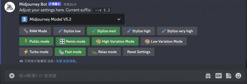 图片[3]-midjourney基础篇-Discord中的参数设置-土豆聚合小站